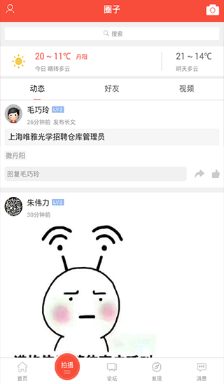 截图2