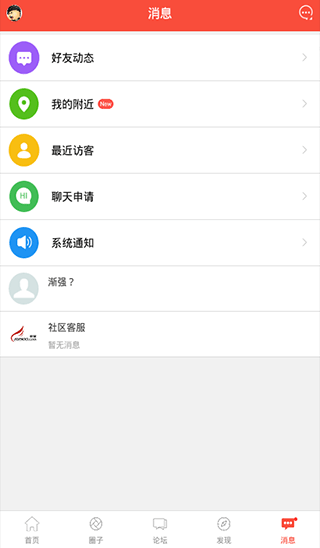 截图5